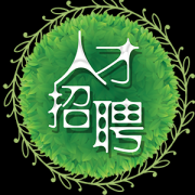 深圳市寰境环保工程有限公司-人才招聘